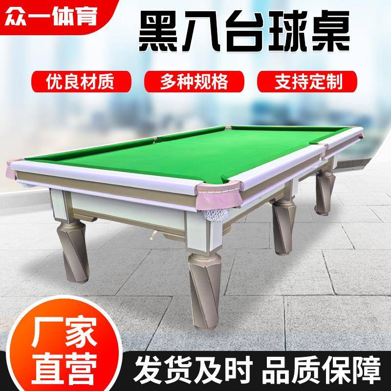 实木腿供应大钢库商用中式成人球房球台赛级标准型黑八台球桌..