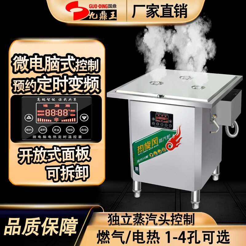 九鼎王蒸包炉商用小笼包馒头可拆卸面板油水分离液化气带风机蒸炉
