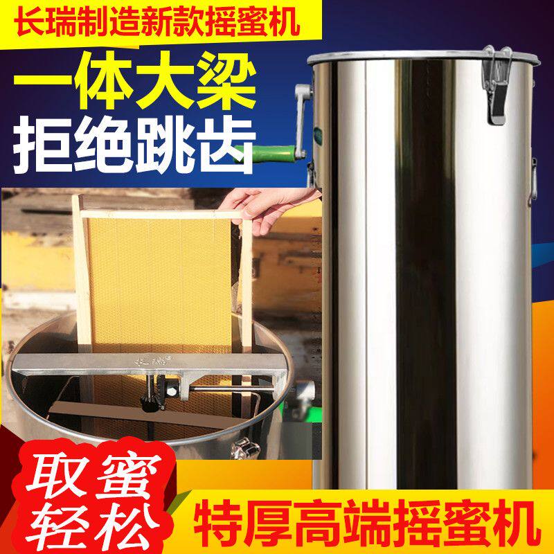 摇蜜机全不锈钢特厚小型家用摇糖机养蜂工具分离打糖机长瑞新款机