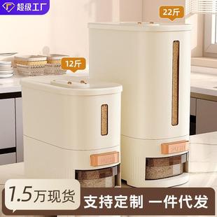 家用防虫防潮密封2025新款 大米储存容器米粮收纳盒.. 按压式 米缸装