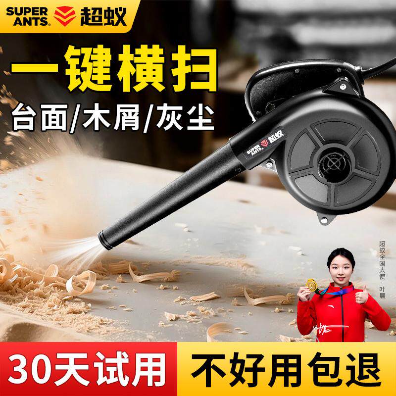 超蚁鼓风机大功率吹风机工业用清灰小型强力电动除尘吹灰尘神器