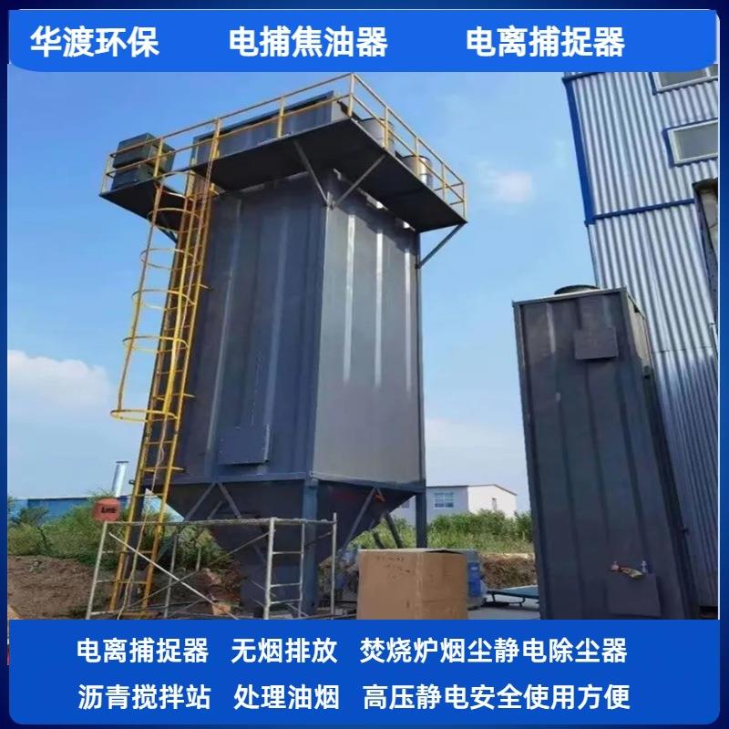 工业电捕焦油器 热核裂解器 高压静电湿电除尘器 沥青油烟捕捉器.