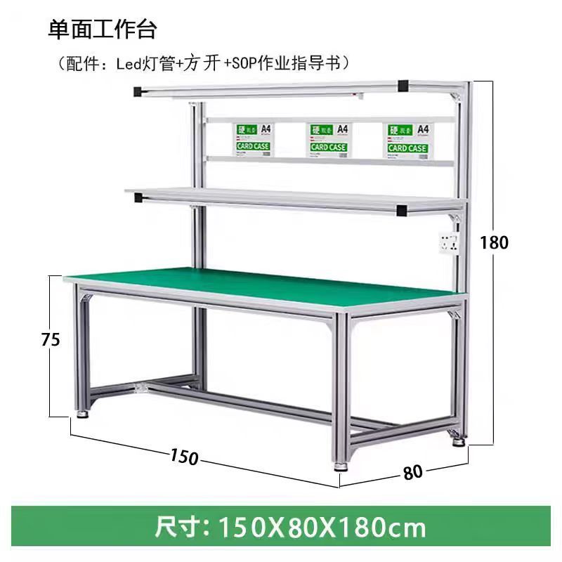 防静电工作台带灯装配电子流水线手机维修打包操作台车间木板桌面