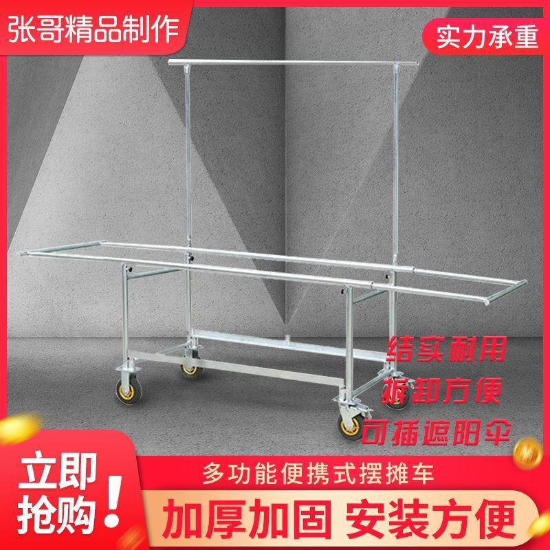 地摊神器便携式折叠架夜市多功能的带轮摆摊架自由组装拆卸地摊车