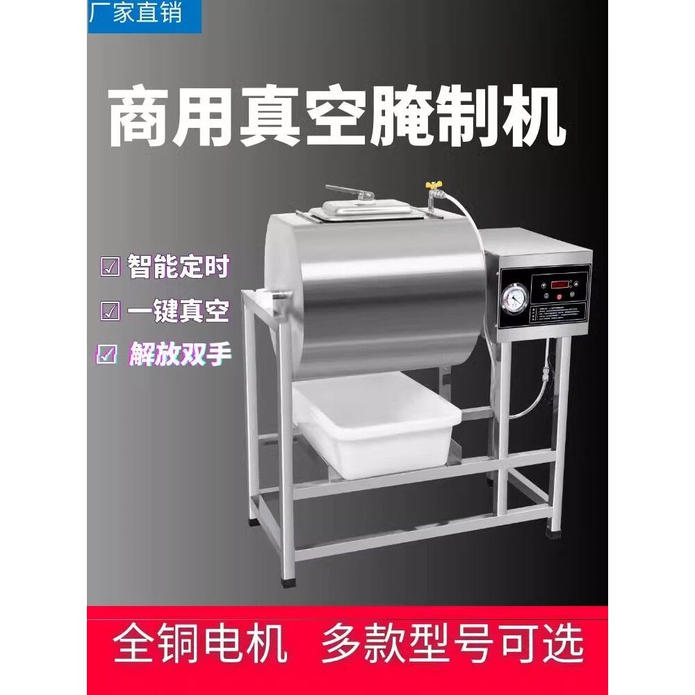 腌制机商用小型锁骨腌肉机腌料真空搅拌滚揉机炸鸡汉堡店设备图片