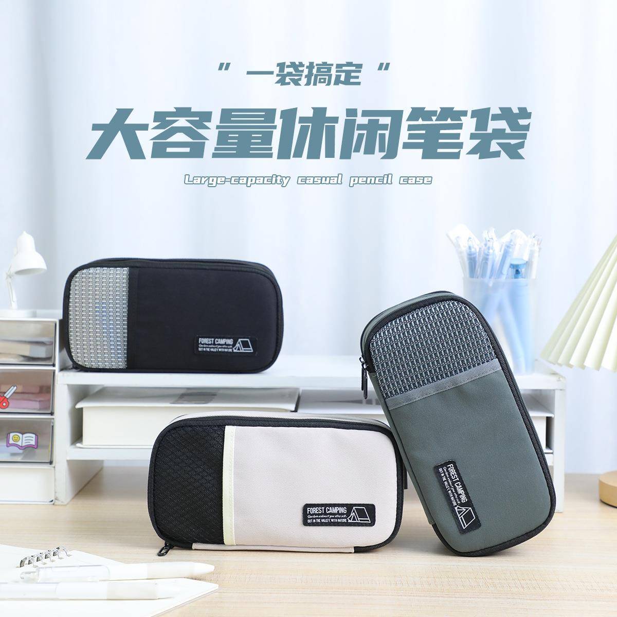 简约笔袋学生多功能双层大容量露营风文具收纳袋学习用品..