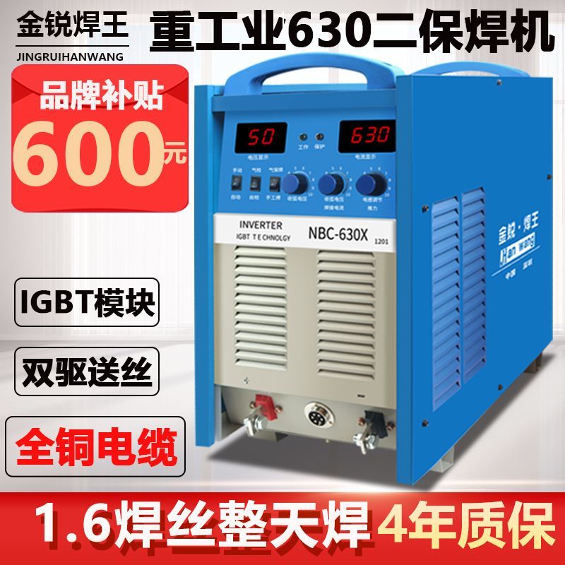 二保焊机630重工业级380V两用电焊机二氧化碳分体式气体保护焊机