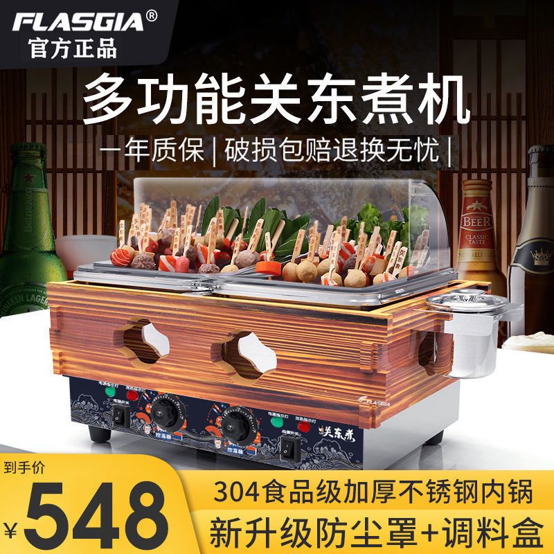 关东煮机器商用串串香设备电热双缸格子麻辣烫锅小型家用小吃摆摊