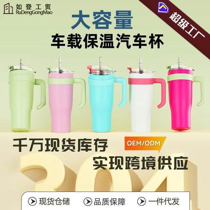 巨无霸40oz大容量不锈钢手柄杯汽车杯户外便携咖啡杯保温杯冰霸杯