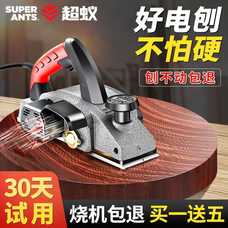 家用小型电刨机 木工专用铝体电刨手持式专业电动刨床工具