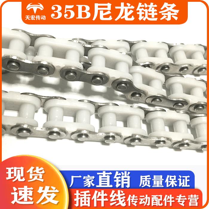 工业5B尼龙链条不锈钢链片镀镍输送插件流水线波峰焊06C塑料胶链.