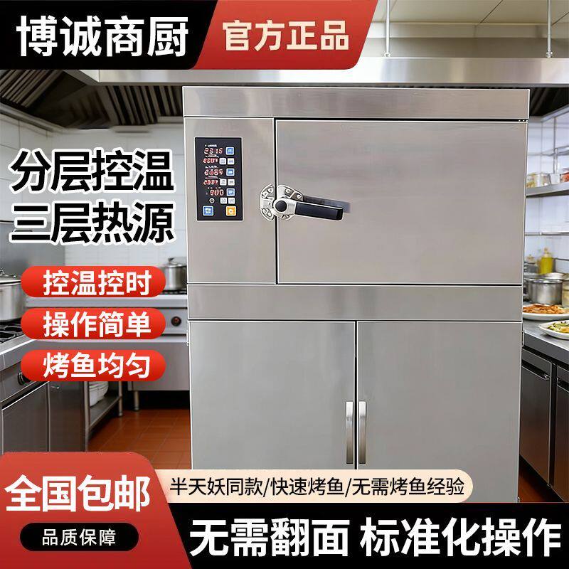 电烤鱼炉商用无烟平烤鱼箱餐厅全自动烤鱼机器带控温控时