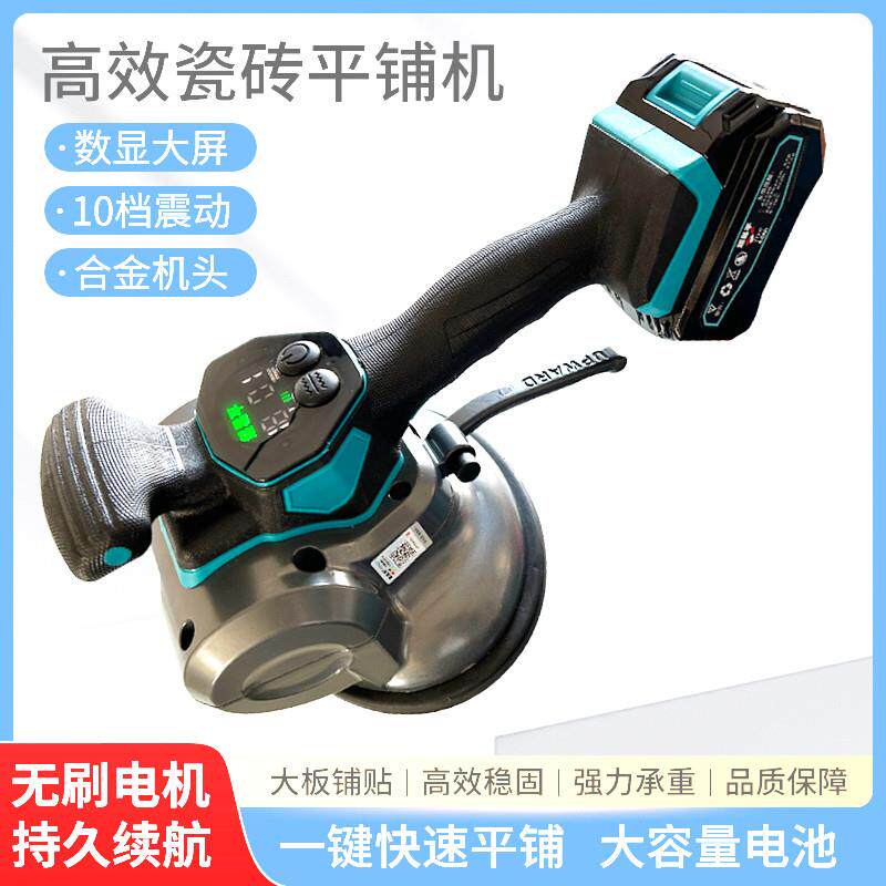 新款瓷砖平铺贴砖机CYP10大功率铺大地板震振动器墙砖2118