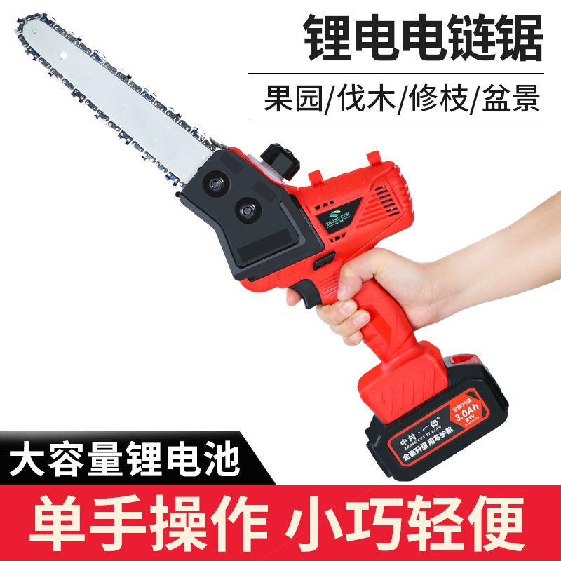 中村一郎充电电锯伐木锯家用手提式小型电链锯果树园林修枝锂电锯