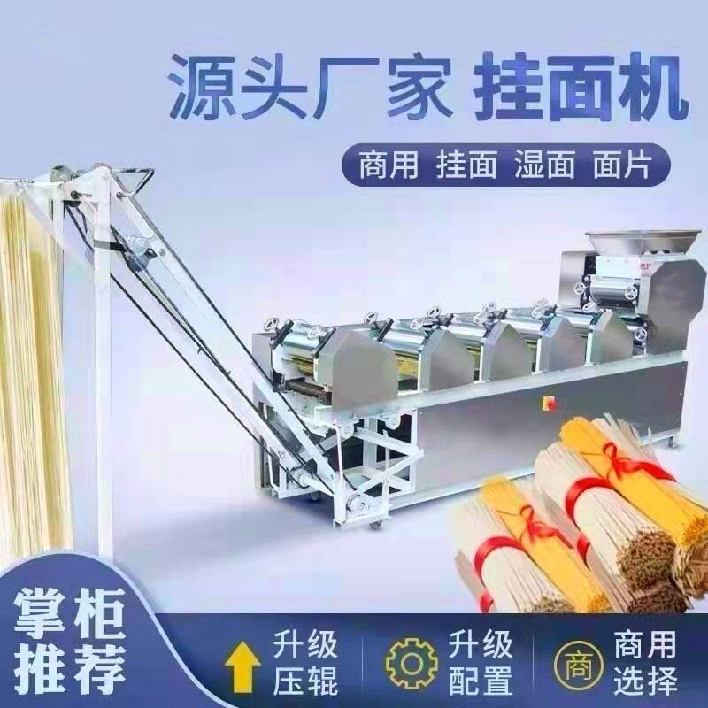 2026款新型全自动鲜湿面条机多功能大型压面机自动爬杆商用挂面机