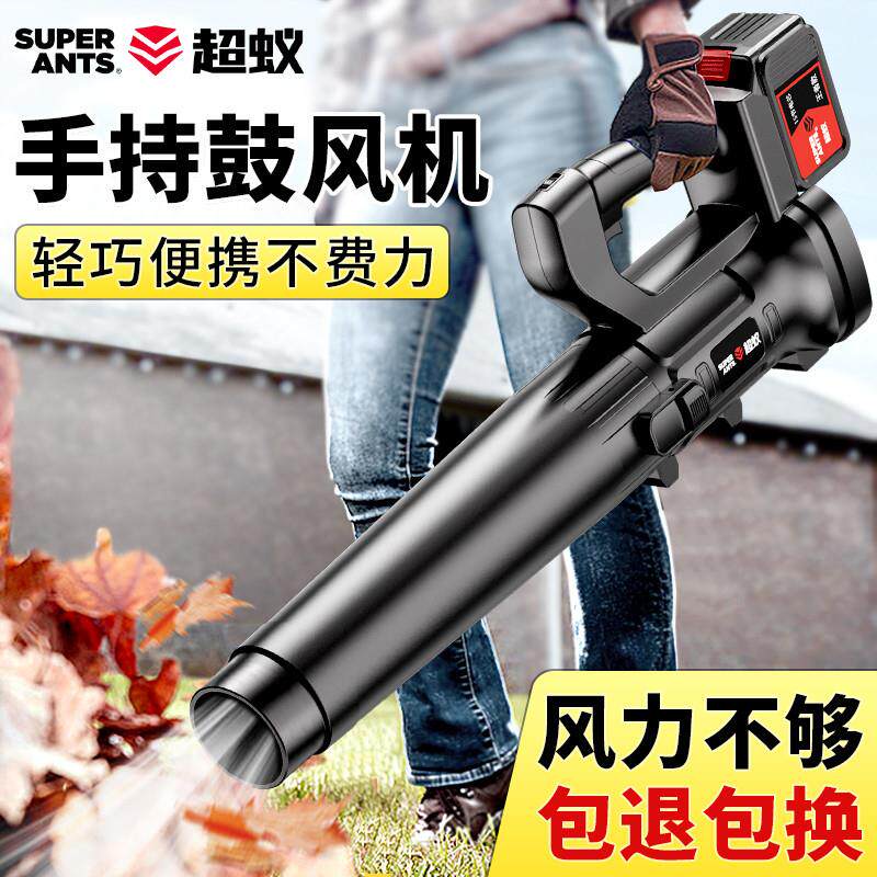 手持鼓风机吹风机充电式锂电池无线大风力家用大功率暴风枪手提式