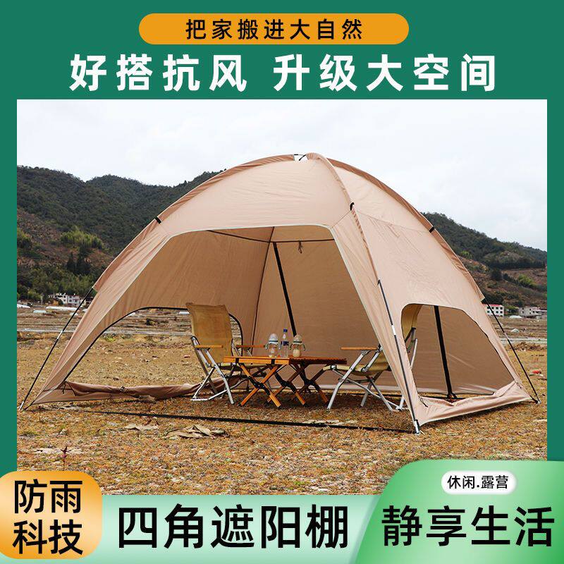 二代多人户外穹顶四角天幕户外帐篷超轻便携式遮阳防雨防风凉篷