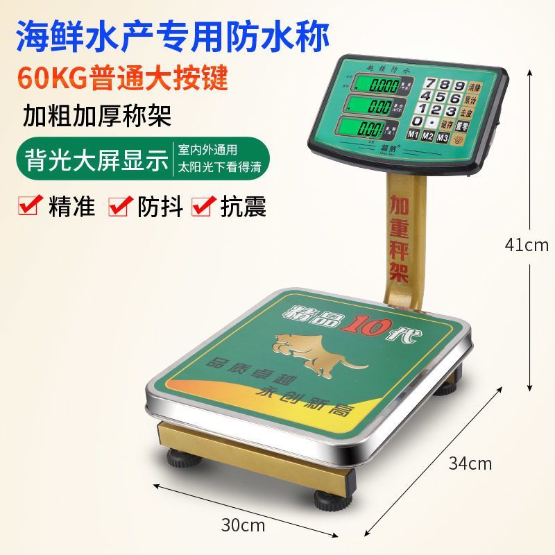 超然电子秤60kg商用精准台秤家用150kg大型磅秤电子称重折叠