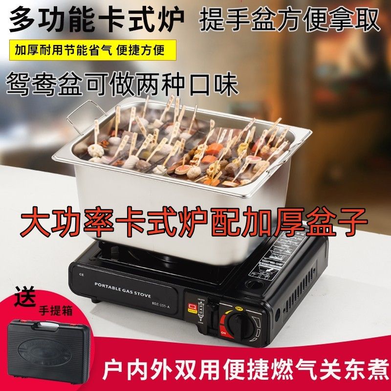 卡式炉户外便携式煤气炉卡磁关东煮商用摆摊麻辣烫串串香煮面机