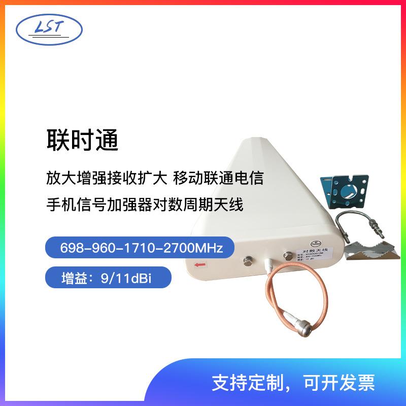 2//4G手机信号加强器放大增强接收扩大移动联通电信对数周期天线.