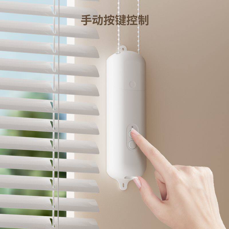窗帘自动收拉器免打孔电动窗帘卷帘伴侣智能窗帘百叶拉珠帘电动升