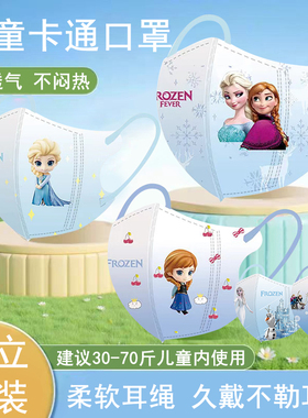 儿童口罩艾莎公主安娜3d立体防护卡通动漫独立装高颜值透气薄可爱