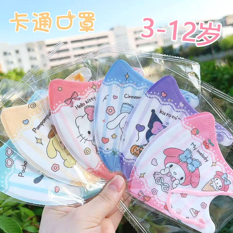 4-12岁儿童口罩3d立体卡通学生宝宝一次性可爱三层防护透气独立装