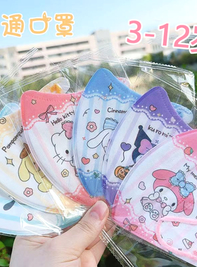 4-12岁儿童口罩3d立体卡通学生宝宝一次性可爱三层防护透气独立装