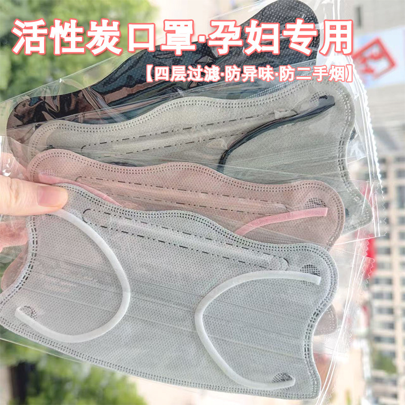 一次性活性炭口罩四层防护防尘防异味透气舒适成人日常防护口罩