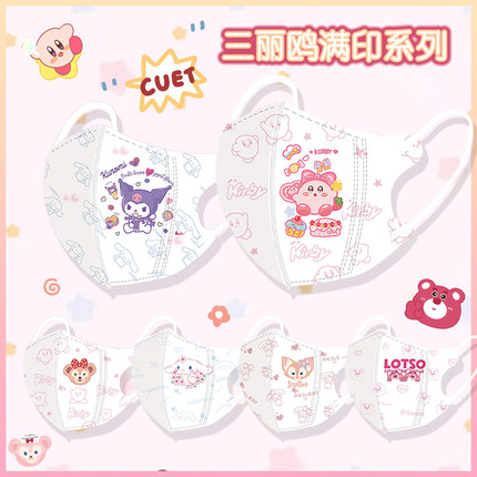 雪莉玫儿童口罩3D立体玲娜贝尔1枚独立包装卡通可爱库洛米女孩ins