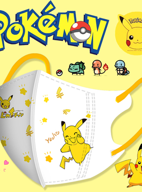 皮卡丘宝可梦可爱卡通透气印花比卡丘3到6岁男儿童3D立体夏季口罩