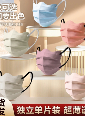 护眼角V脸新款莫兰迪马卡龙色系护眼角口罩成人高颜值口罩显脸小