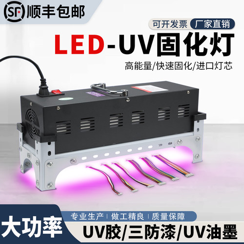 大功率紫外线灯UV胶秒干油墨固化