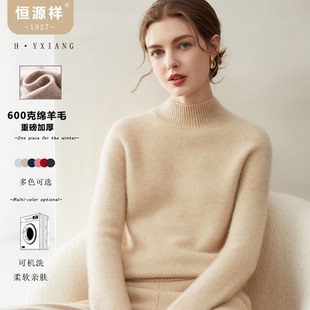 600G重磅加厚！恒源祥100羊毛衫一线成衣
