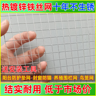 铁丝网围栏阳台防鼠网封窗铁网小孔养殖网网片网格钢丝护栏网防护