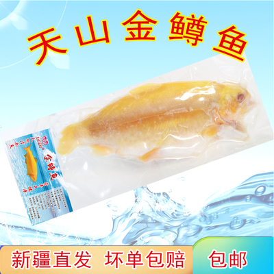 金鳟新疆净膛冷水鱼开背包邮