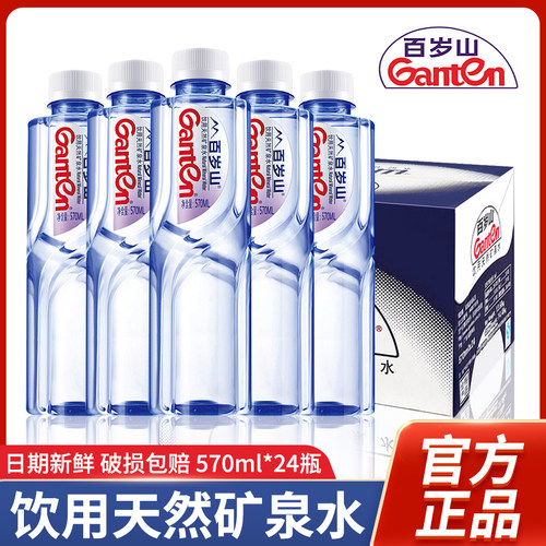 百岁山天然矿泉水348*24瓶