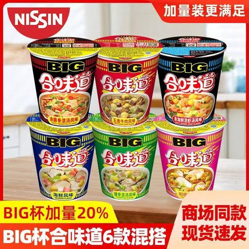 日清合味道大杯海鲜面