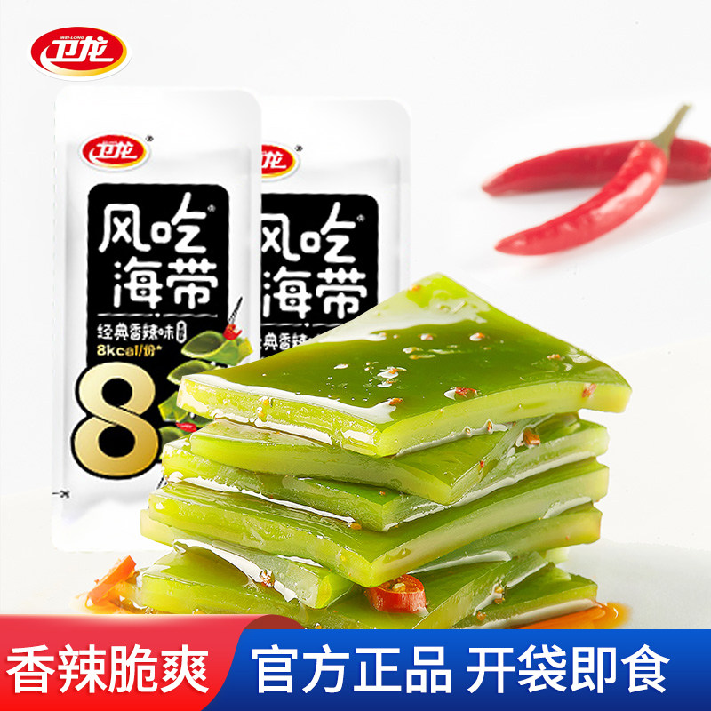 卫龙轻巧装麻辣海带片即食独立包装低卡零食办公室解馋辣味休闲