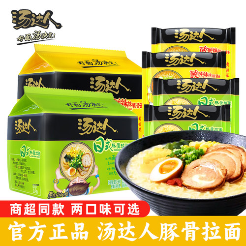 统一汤达人日式豚骨拉面袋装