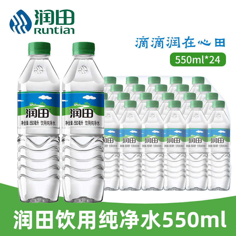 【隔日达】润田550ml纯净水
