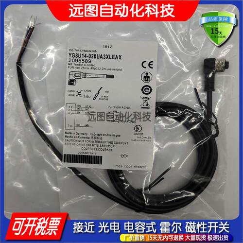YG2A15-020VB5XLEAX/050VB5XLEAX/100VB5XLEAX现货 传感器连接线