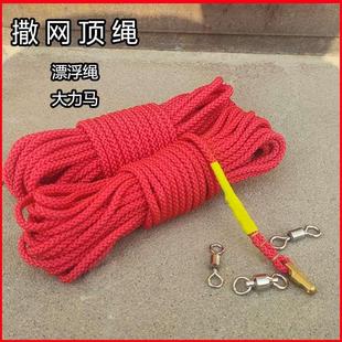 撒网手绳 手抛网失手绳网顶绳撒网大力马线编织旋网八字环拉网绳