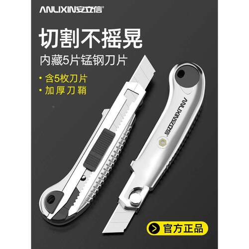 安立信重型美工刀架裁纸刀工业用多功能手工具小刀片墙纸刀壁纸刀