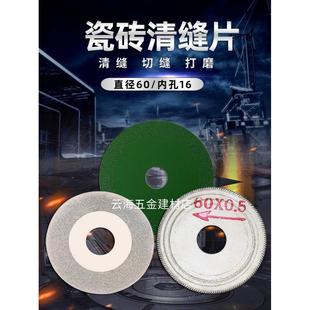 清缝片直径60mm3寸内孔16mm金刚砂切割片PCB玉石玻璃小锯片美缝