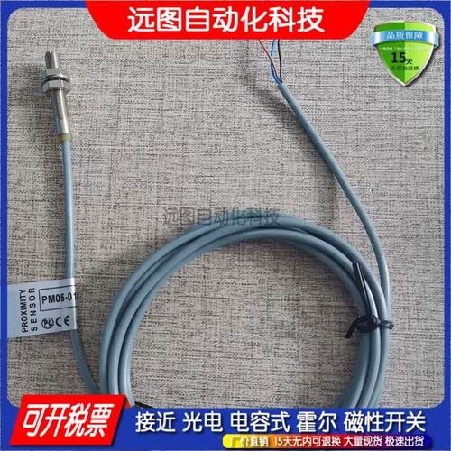 现货 小径型接近开关传感器SN05-0B8PA 0B8PB 0B8NA 0B8NB/01BNA