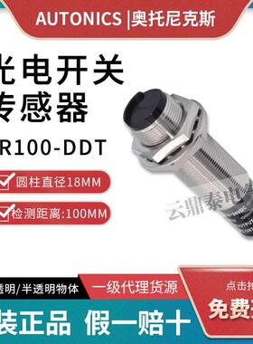 原装奥托尼克斯光电开关BR100-DDT RP BR400-DDT BR4M/BR20M-TDTD