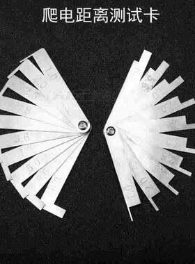 （爬电距离测试卡）GB/T16935.1电气安全间隙IEC60664-1电器安规