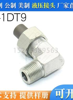 W-1DT9碳钢液压过渡接头搭配焊管焊接锥管转R英制管锥外螺纹直角