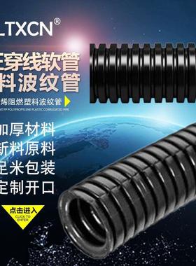 加厚PE波纹管穿线软管 AD10黑色塑料波纹软套管 电线电缆保护套管